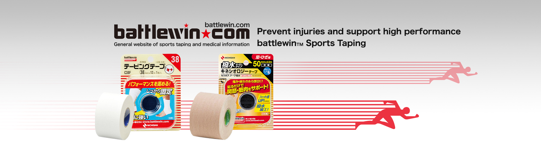General website of sports taping and medical information
Prevent injuries and support high performance
battlewin.comTM Sports Taping