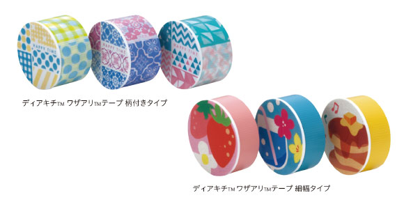 Dear Kitchen ™ Wazaari ™ Tape with Pattern, Diakiti ™ Wazaari ™ Tape Narrow Type